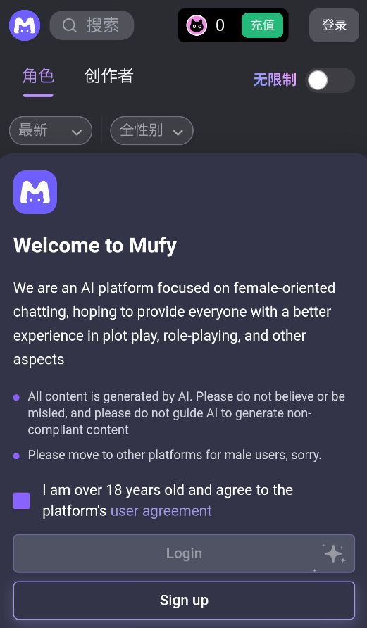 Mufy AI 平台引导界面